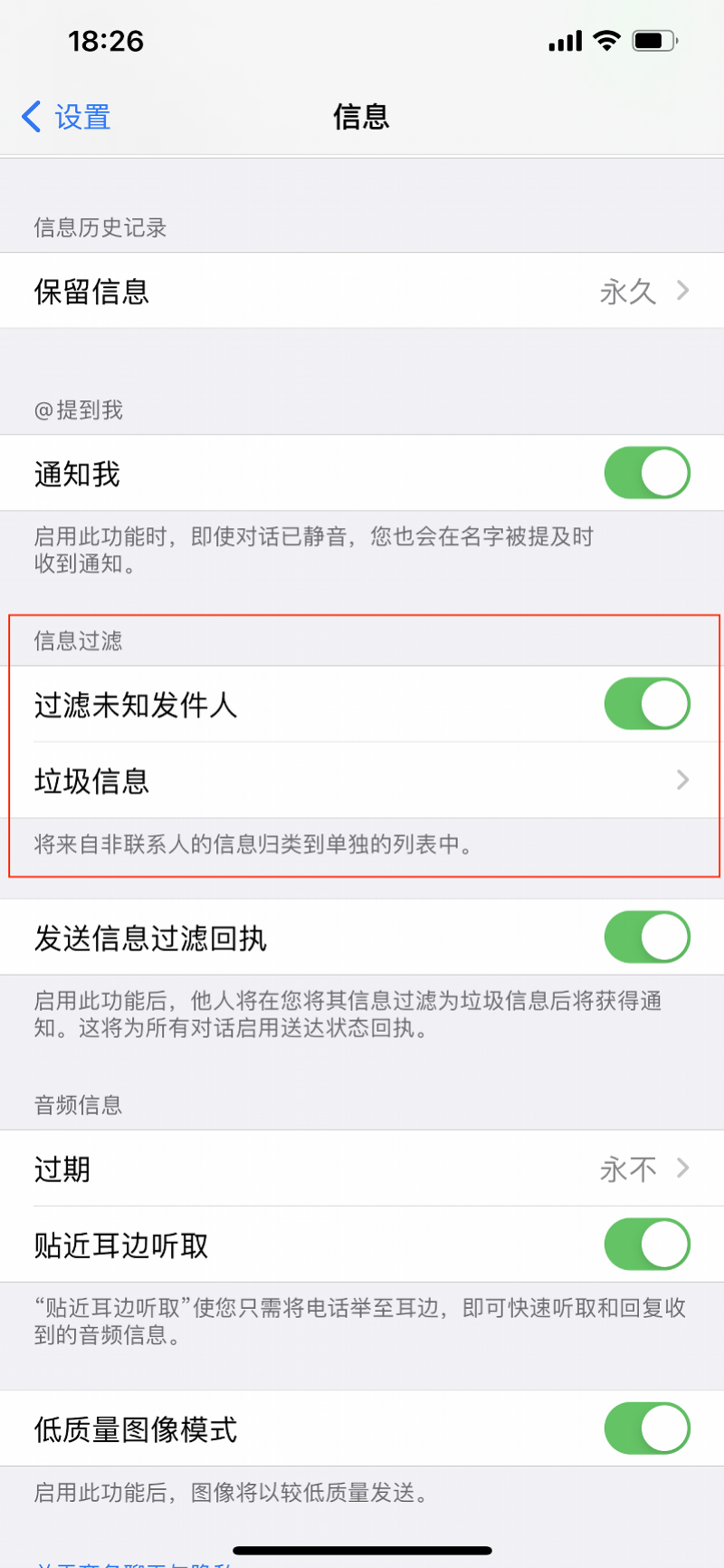 近七成受訪者反映電商促銷季垃圾短信頻繁，望運營商積極處理