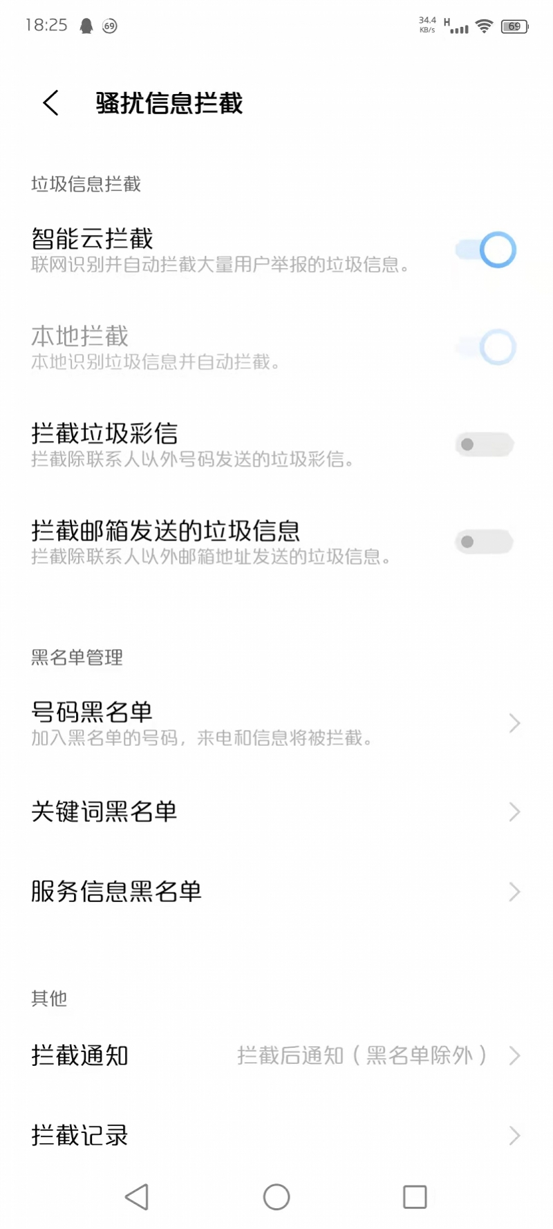 近七成受訪者反映電商促銷季垃圾短信頻繁，望運營商積極處理