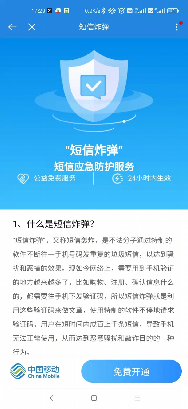 近七成受訪者反映電商促銷季垃圾短信頻繁，望運營商積極處理