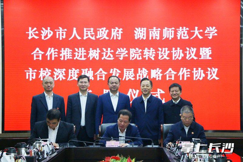 湖南师范大学树达学院转设落地，没一点思想你还真看不懂这步棋