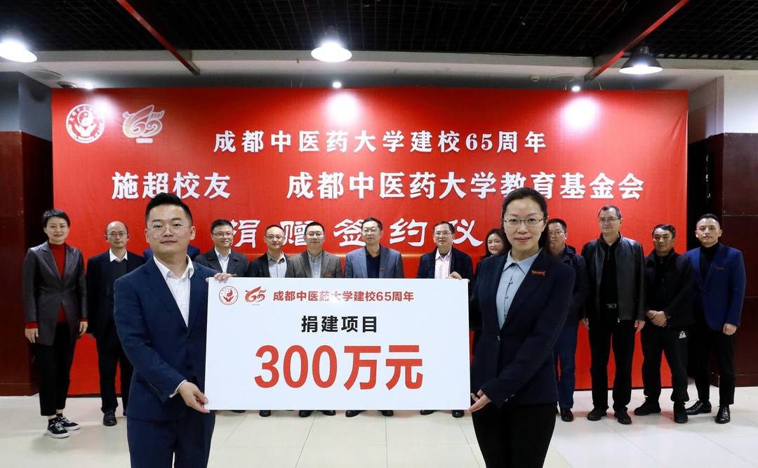 90后校友创业成功 向母校捐赠300万元