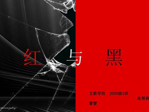 世界名著《红与黑》15句经典，句句戳人心窝，人一生至少要读一次