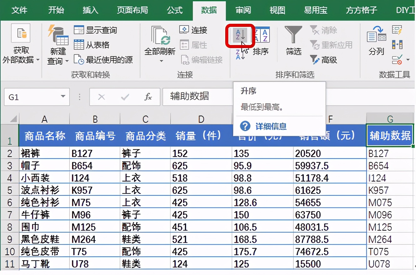 数据不是你想排就能排，Excel数据排序标准法则学起来