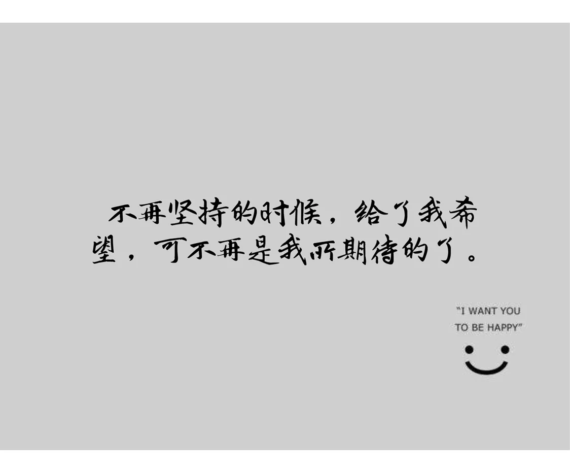 关于不愿见到的人说说