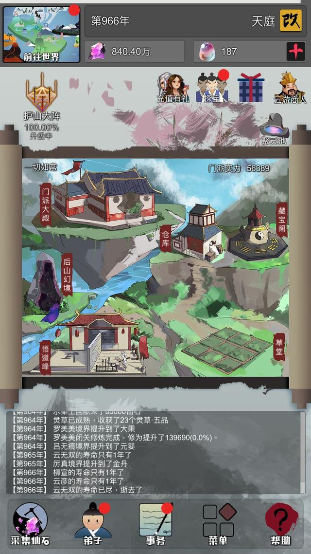 《合集3》十款模拟经营手游（重新整理）