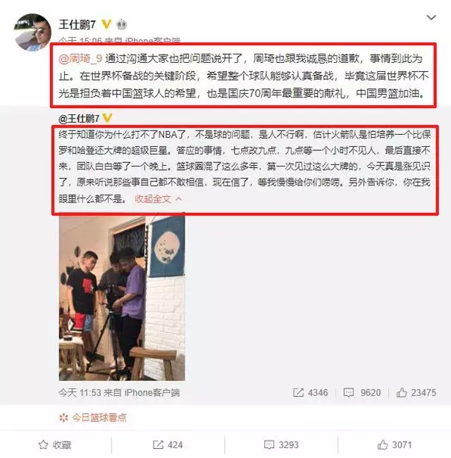 王仕鹏为什么没打nba(前辈不好惹！王仕鹏怒怼周琦打不了NBA是人不行，周琦诚恳道歉)