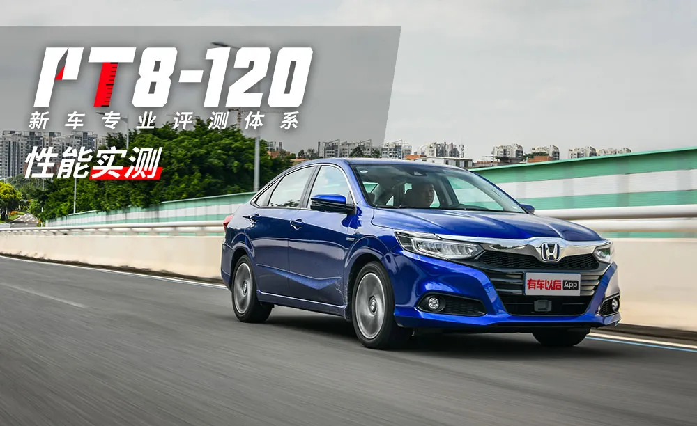 实测油耗4.2L/100km的凌派混动版，性能是否出色？