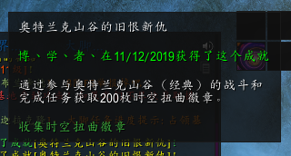 魔兽世界玩家分享：快速拿老奥山活动坐骑的方法