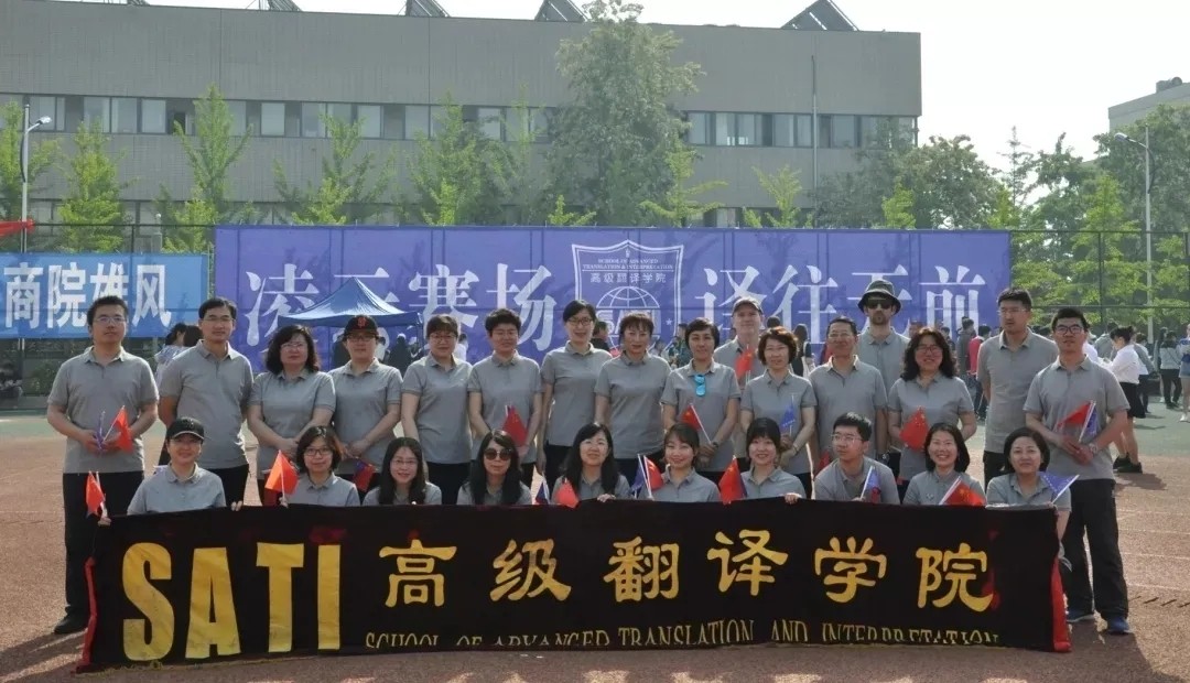 招生宣传季| 国家级一流本科专业建设点——翻译专业