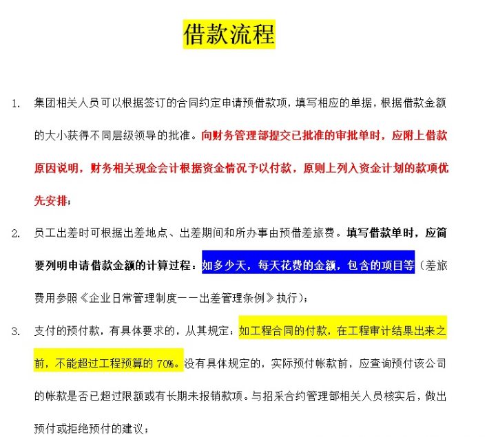 财务小白入职工作前必看的：六大岗位工作流程！轻松应对工作难题