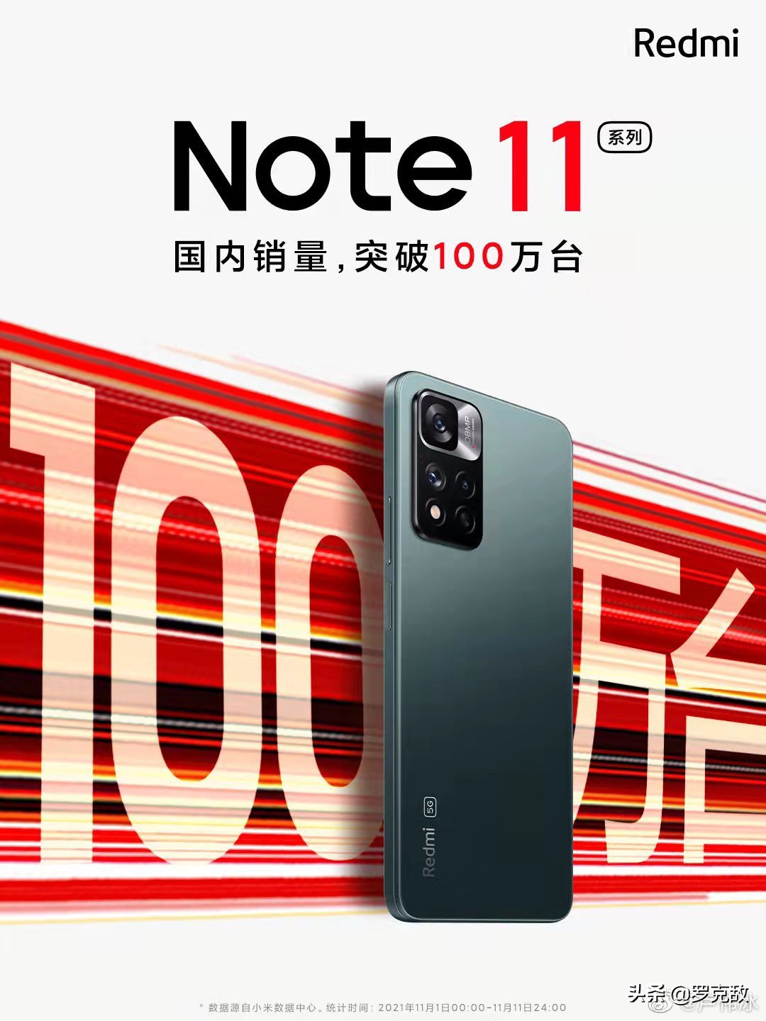 再次继承“祖传”特色？Redmi Note11 Pro被资深米粉反馈有断网情况