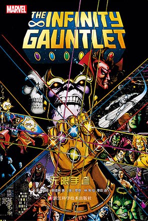 最全整理！漫威中文漫画大事件全介绍，建议收藏