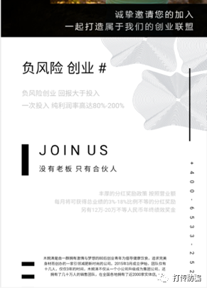 能减肥，能致富！揭秘“负风险创业”的木婉清