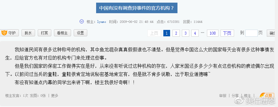 彭加木与双鱼玉佩事件未解之谜(中国未解之谜 彭加木的双鱼玉佩到底是怎么回事 看完你就明白了)