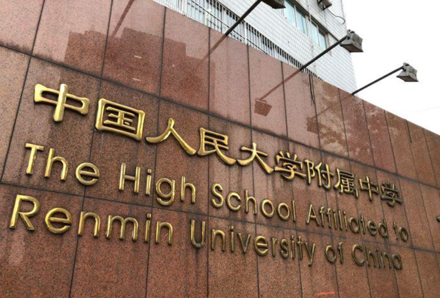 2021清北录取名单出炉，北京718人考进清华北大，出自20所中学