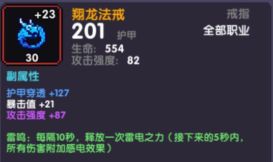 我的勇者：“撕裂战”进阶技巧，天赋装备全方面详细推荐
