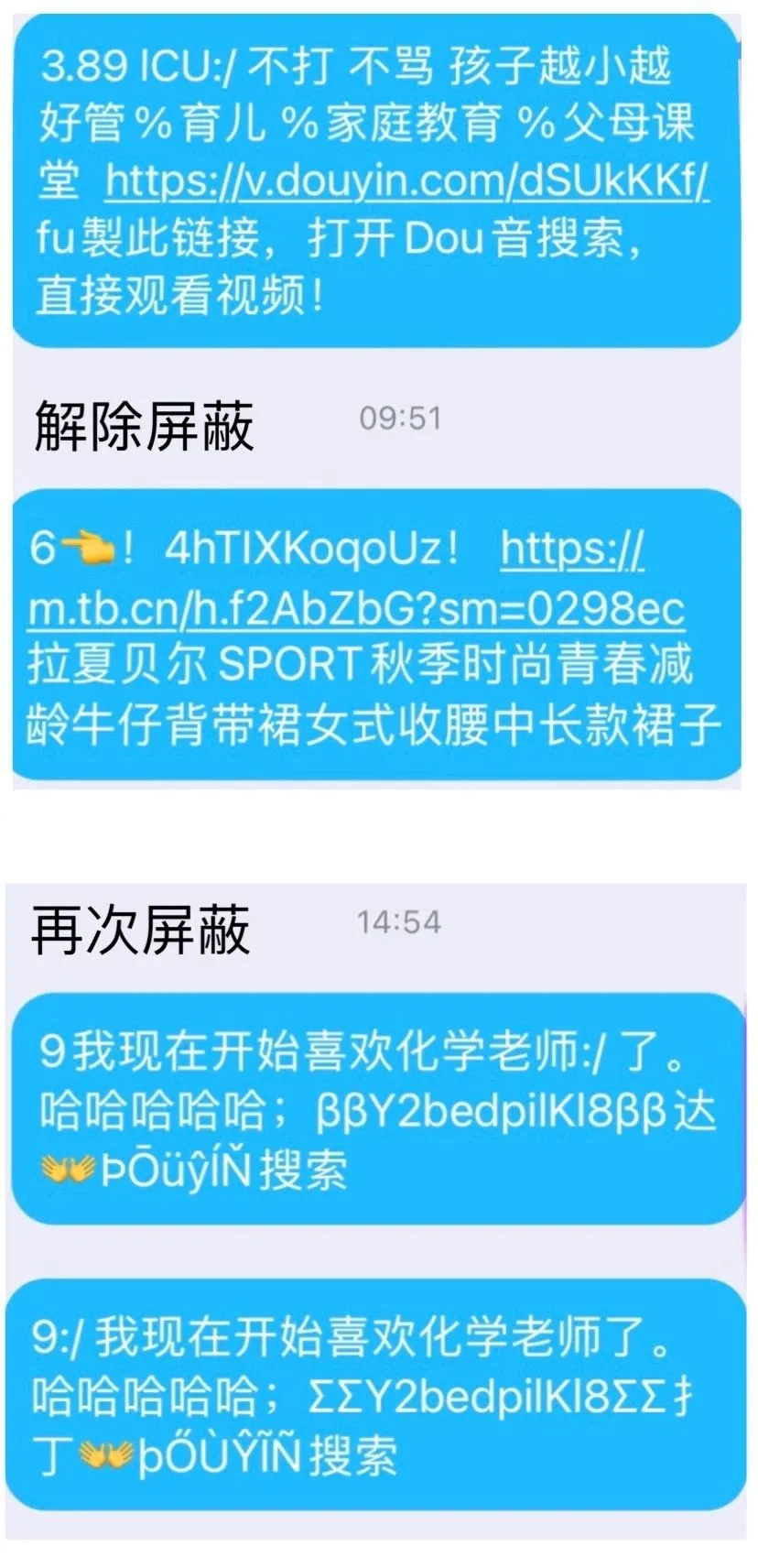 QQ短暫支持跳轉抖音淘寶又封禁 今天可是最后期限