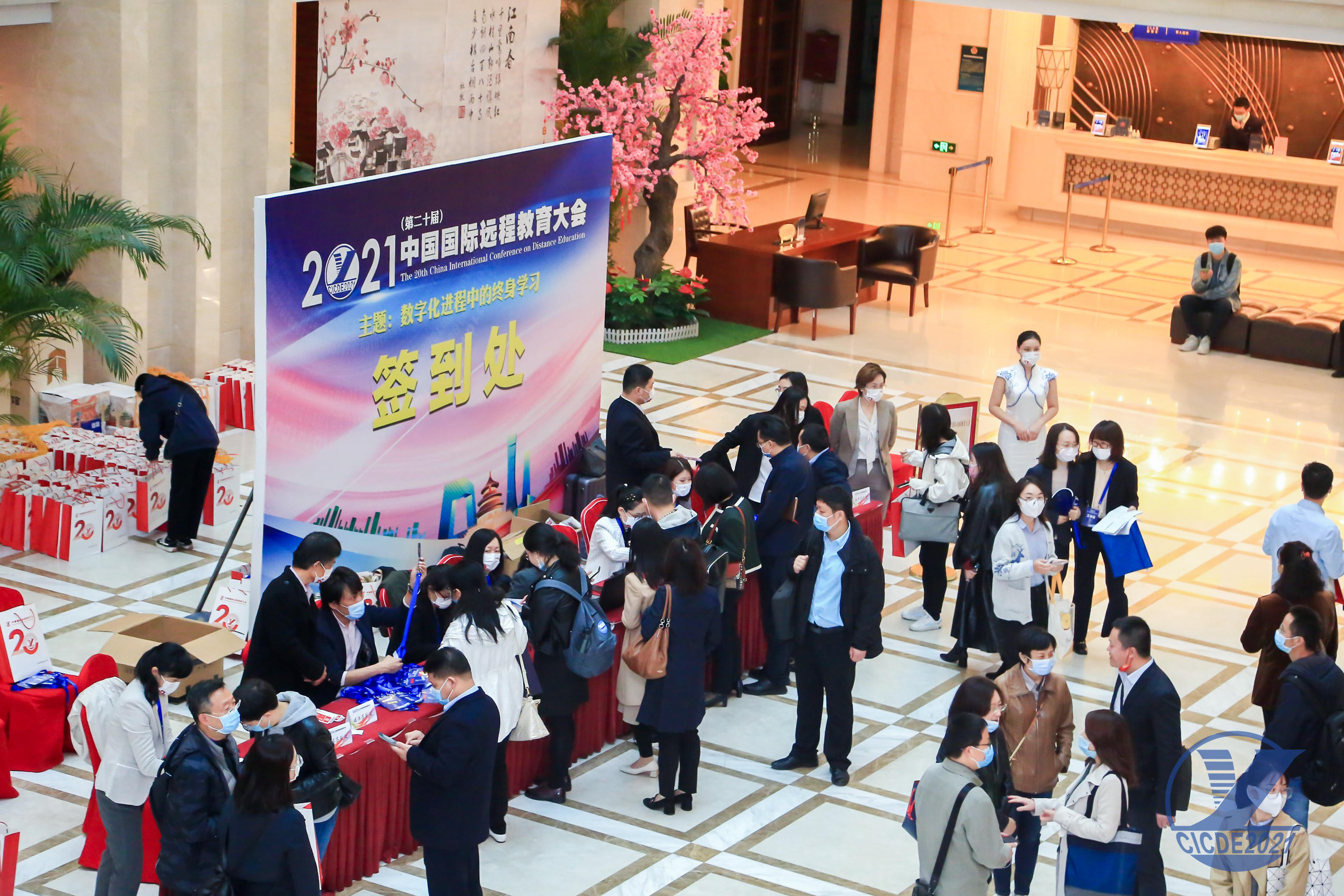 大会现场直击丨重整行装再出发，学历继续教育将迎大改革