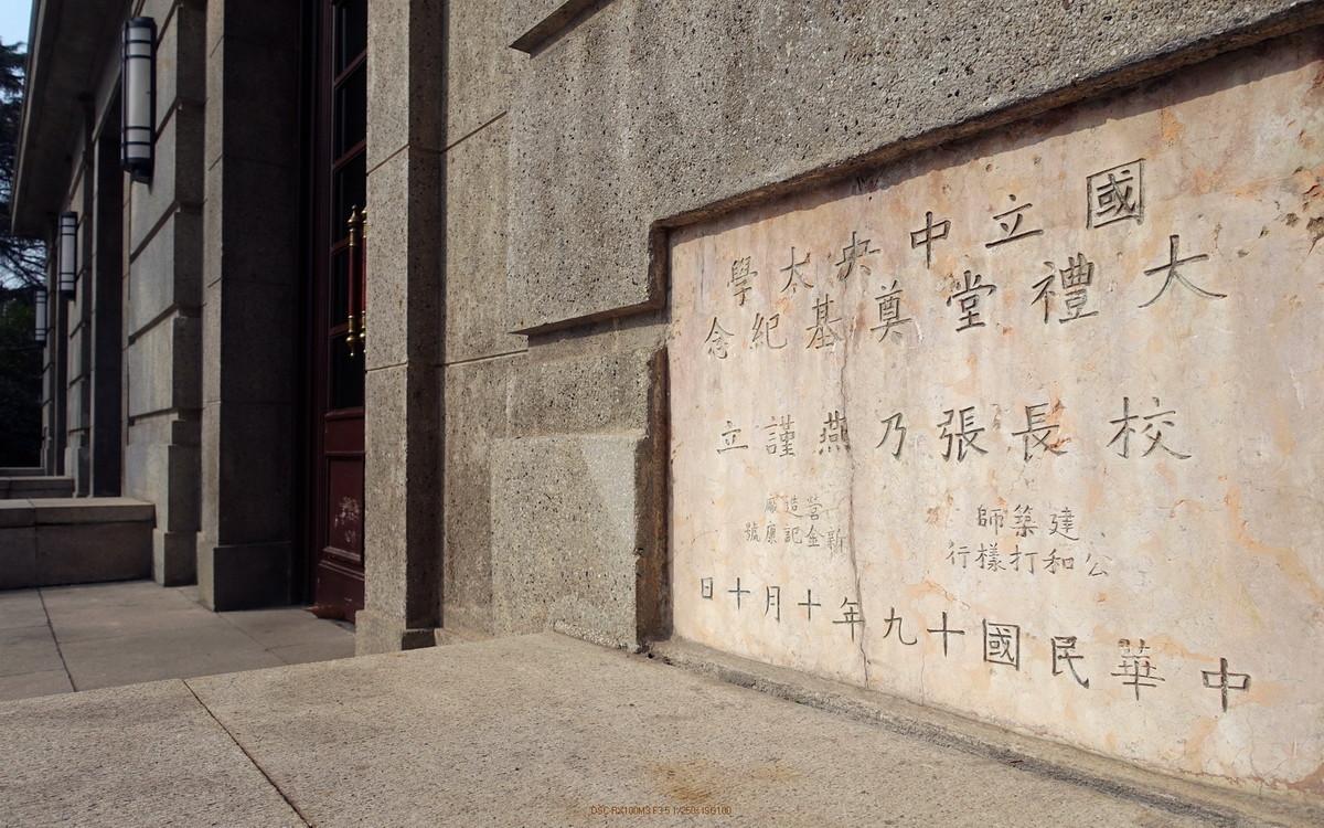 广西大学农学院（五大母校）