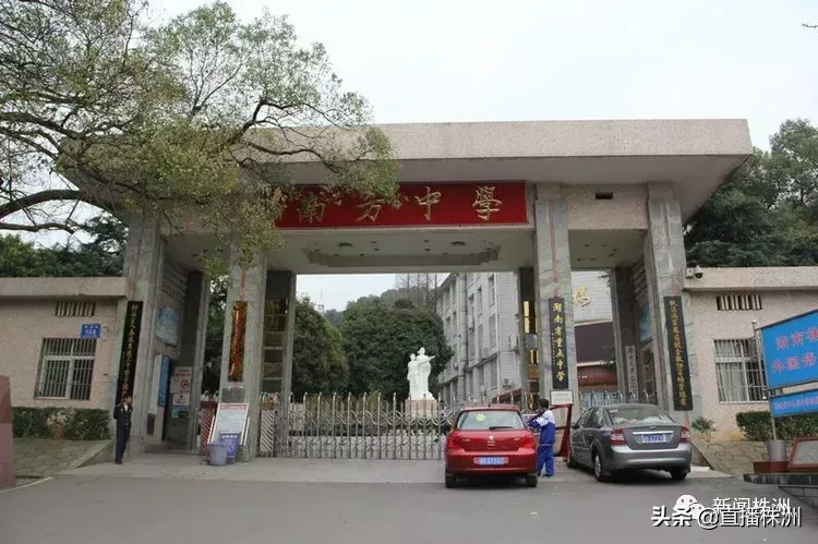 株洲市高中自主招生最全信息攻略