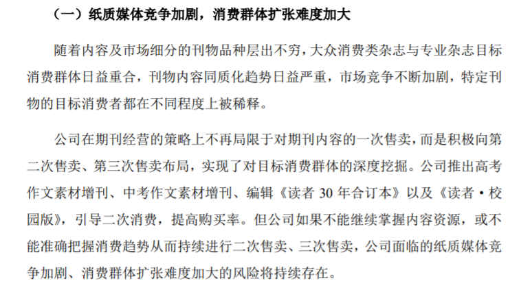 《读者》的故事 中美在知识产权上的第一次交锋