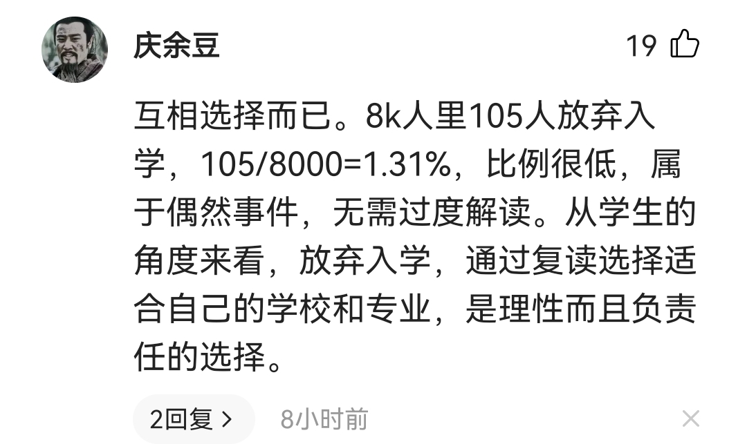 惹众怒！105名安徽师大本科新生放弃入学资格，他们究竟去了哪里