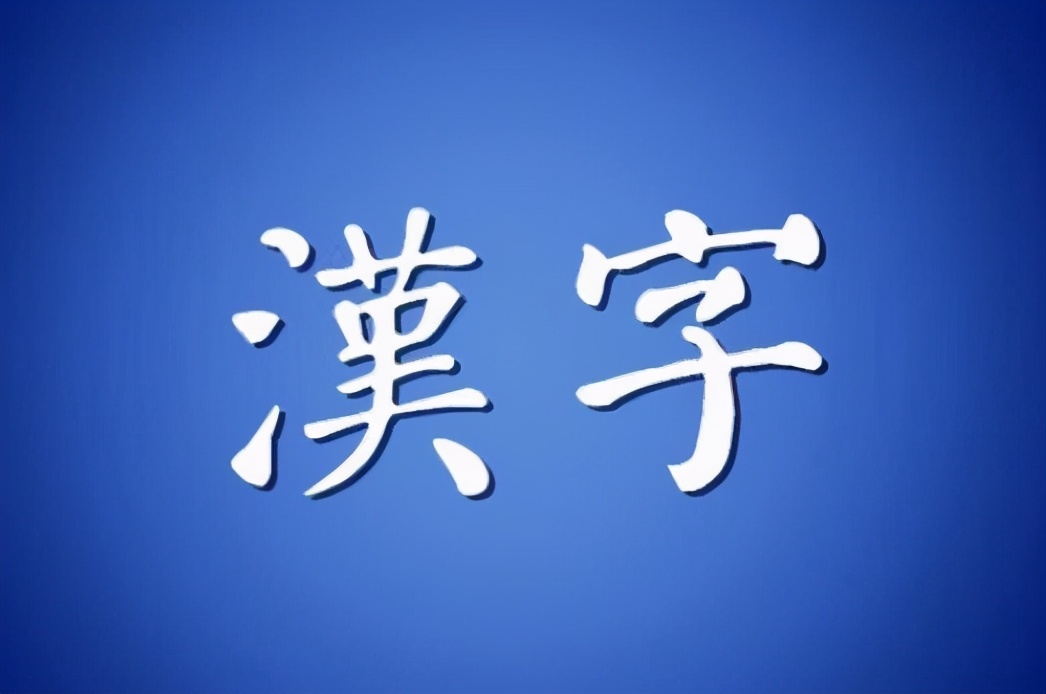 儒学之儒是何意思，甲骨文揭开初始本意，原来是商朝神职人员