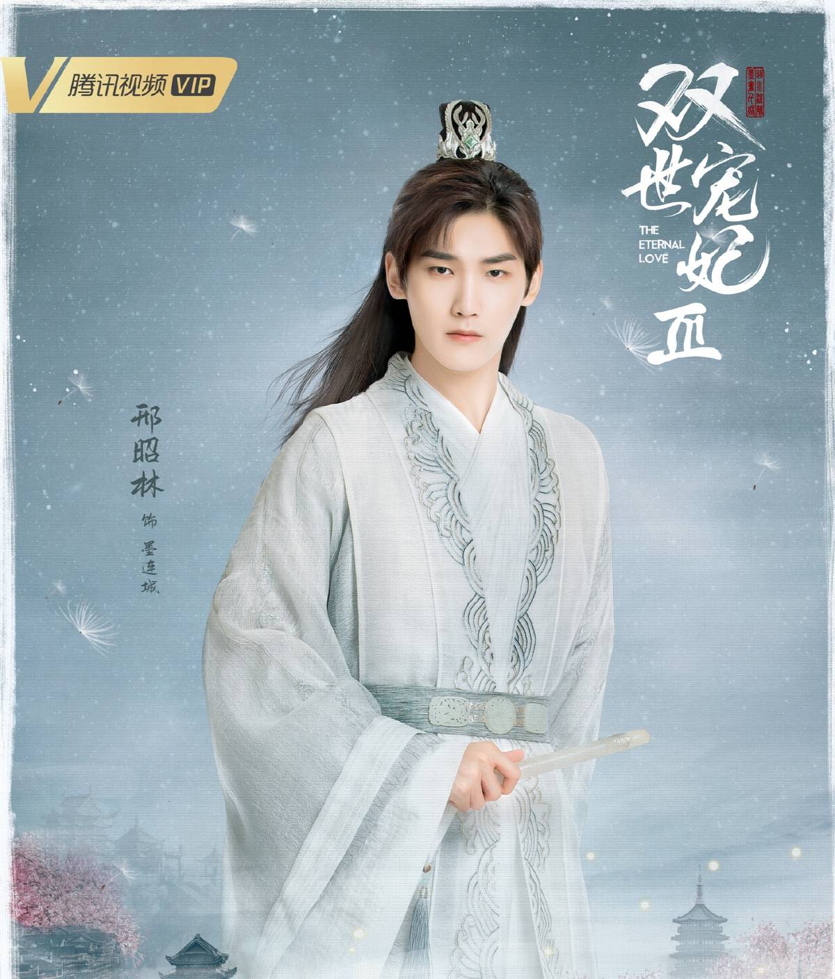 邢昭林八王爷图片(一部) - 赤虎壹号