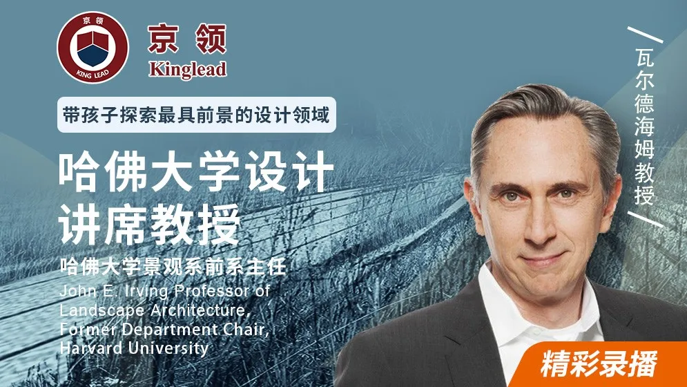 国际学校名校云集！第八届京领创新人才论坛暨线上择校展来了