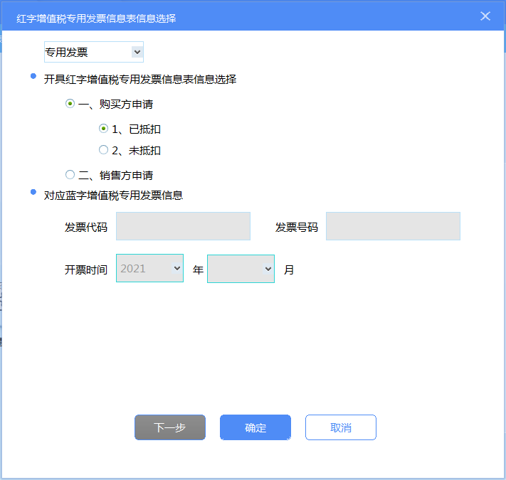 增值税发票税控开票软件（金税盘版）V3.0.操作手册（发票开具）