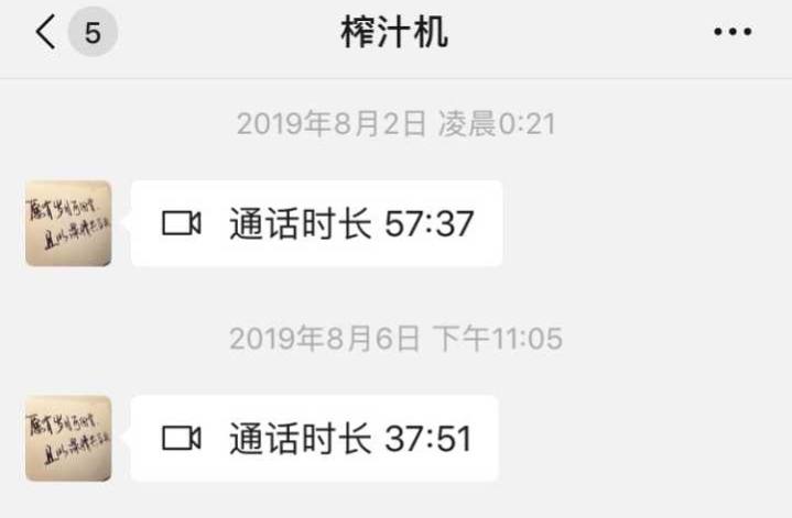 情侣间的奇葩备注，有你吗？