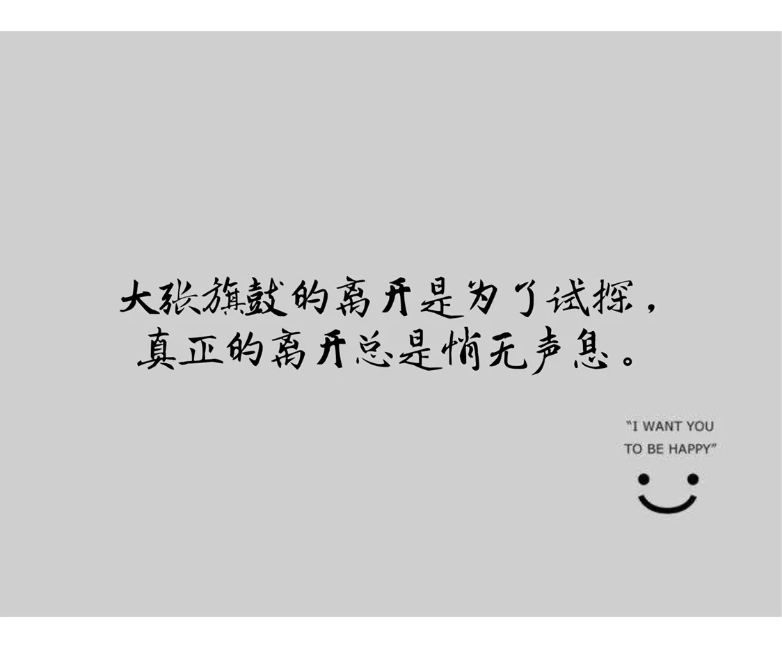 关于不愿见到的人说说