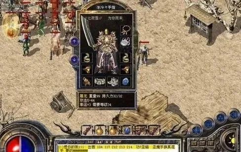 热血传奇：关于武器升级和升级过程中的小细节，你都知道哪些？