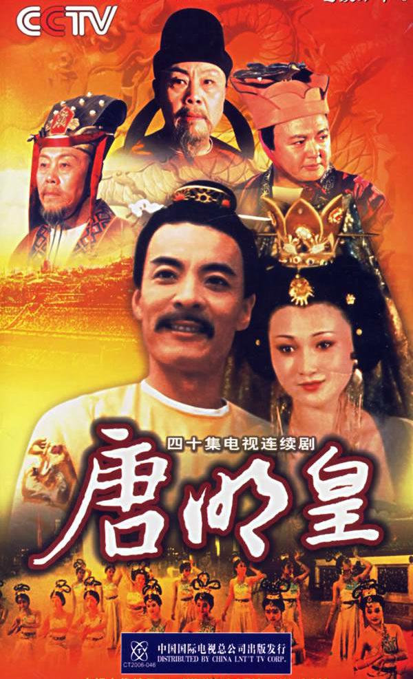 《唐明皇》29年 13位美女演员现状迥异 有人56岁貌如少女 有人不在了