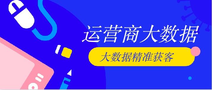 大数据营销成功案例（告诉你大数据如何触发精准营销）