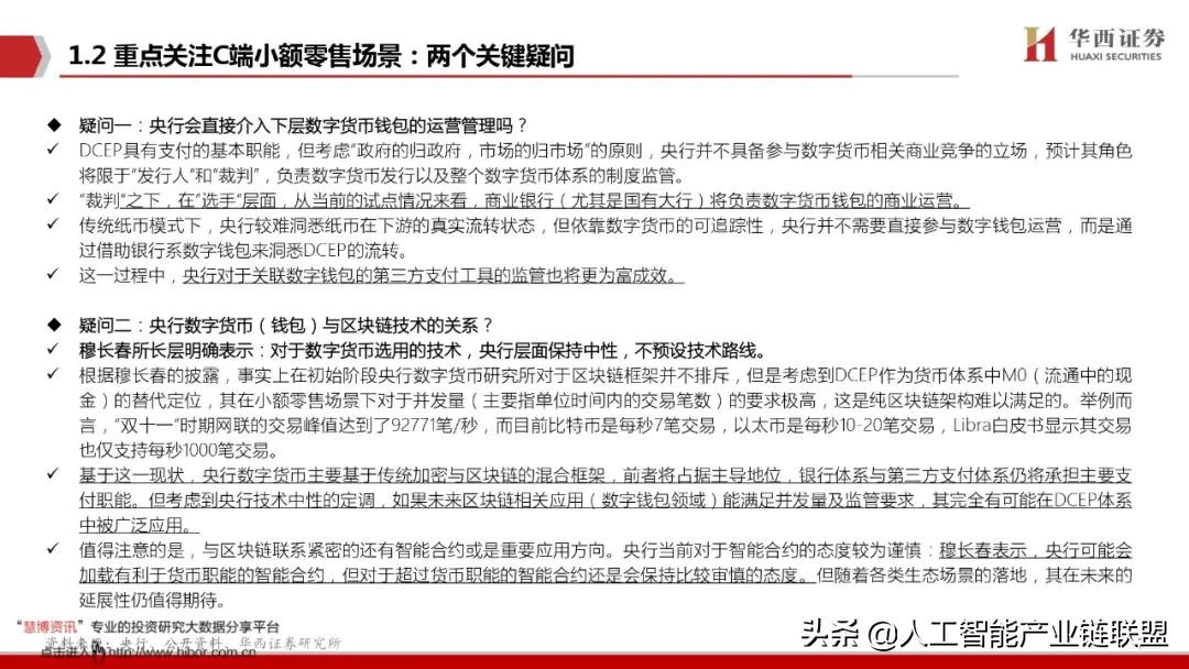 数字人民币蓄势待发！揭秘全球央行争先布局的数字货币