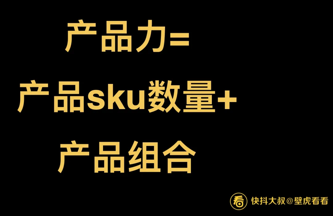 万字长文讲透品牌2021下半年如何经营快手