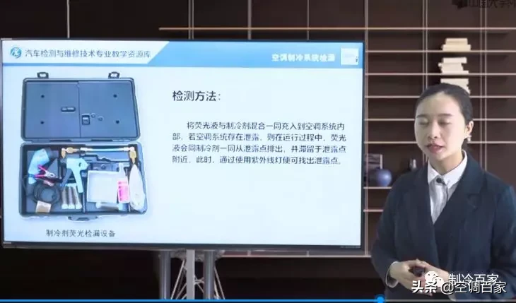 制冷空调专业高校课程集：汽车空调维修 （2套）