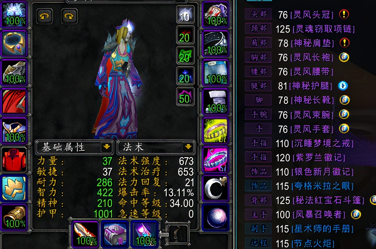 魔兽TBC：最赚钱的3个职业，攒到P2轻轻松松买凤凰