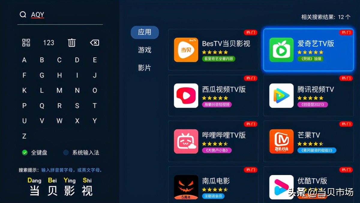 爱奇艺TV版怎么默认开启杜比音效以及HDR?详细教程来了