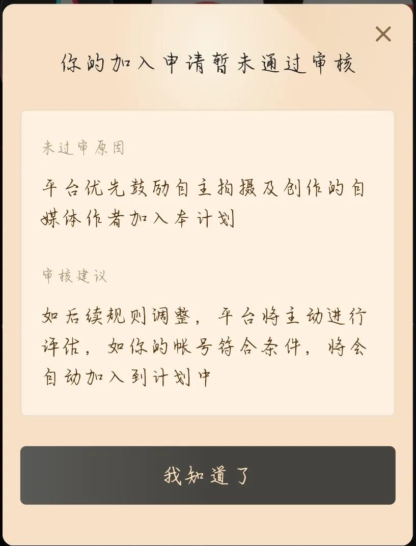 新人别在再轻易入手自媒体了，惨不忍睹