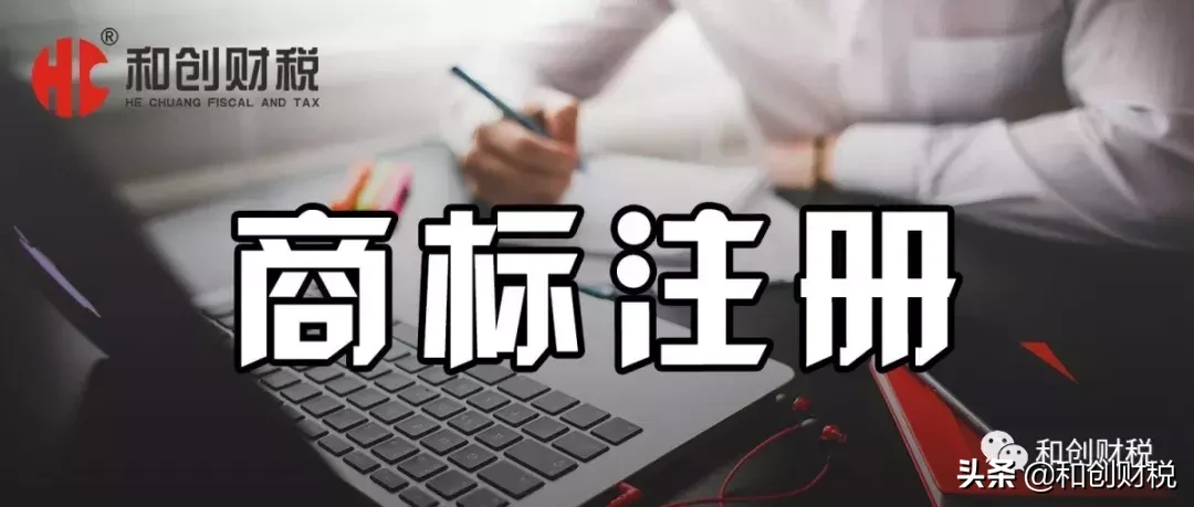 代理注册商标机构（为什么商标注册要找专业代理机构）