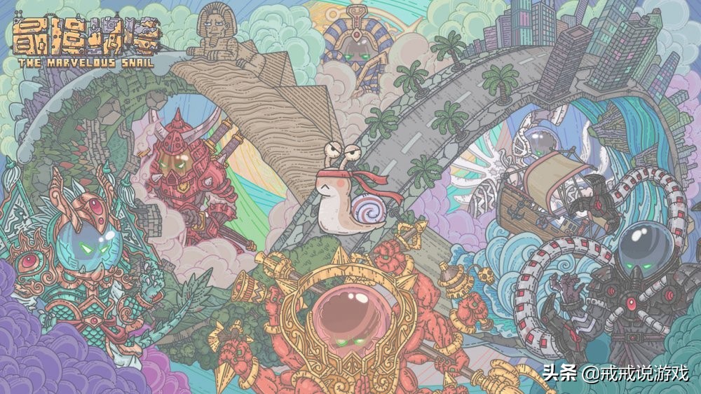 最强蜗牛 游戏中隐藏要素有哪些你知道吗？玩家：小游戏里有绿贵