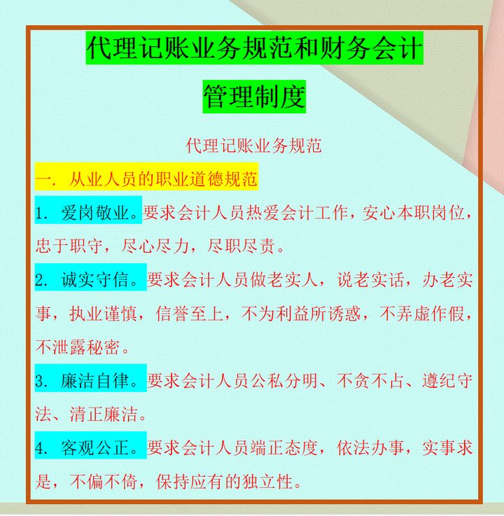 干货！兼职7天赚了5千；32岁的“鬼才”会计张姐：代理记账真简单