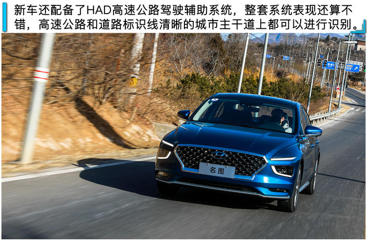北京现代全新名图试驾 有惊喜也有不足