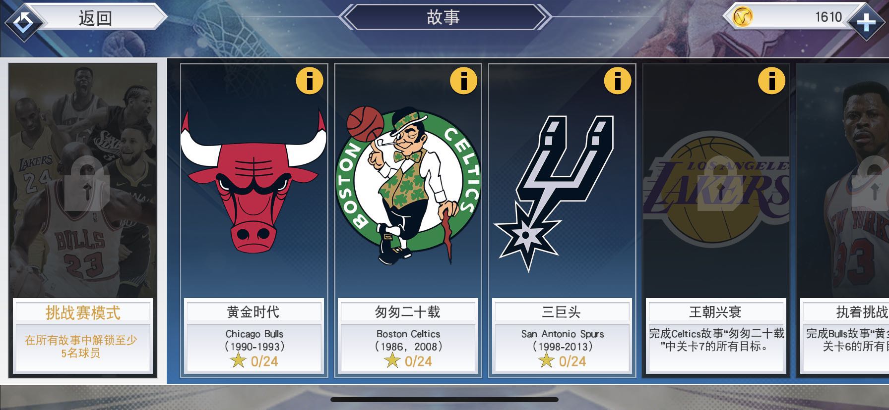 nba2k19为什么没有哨声(NBA2K19手游评测：依旧最好的篮球游戏)