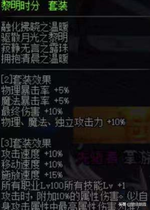 DNF：大恍惚和三角怎么选？最强套装的分界线，一般玩家达不到