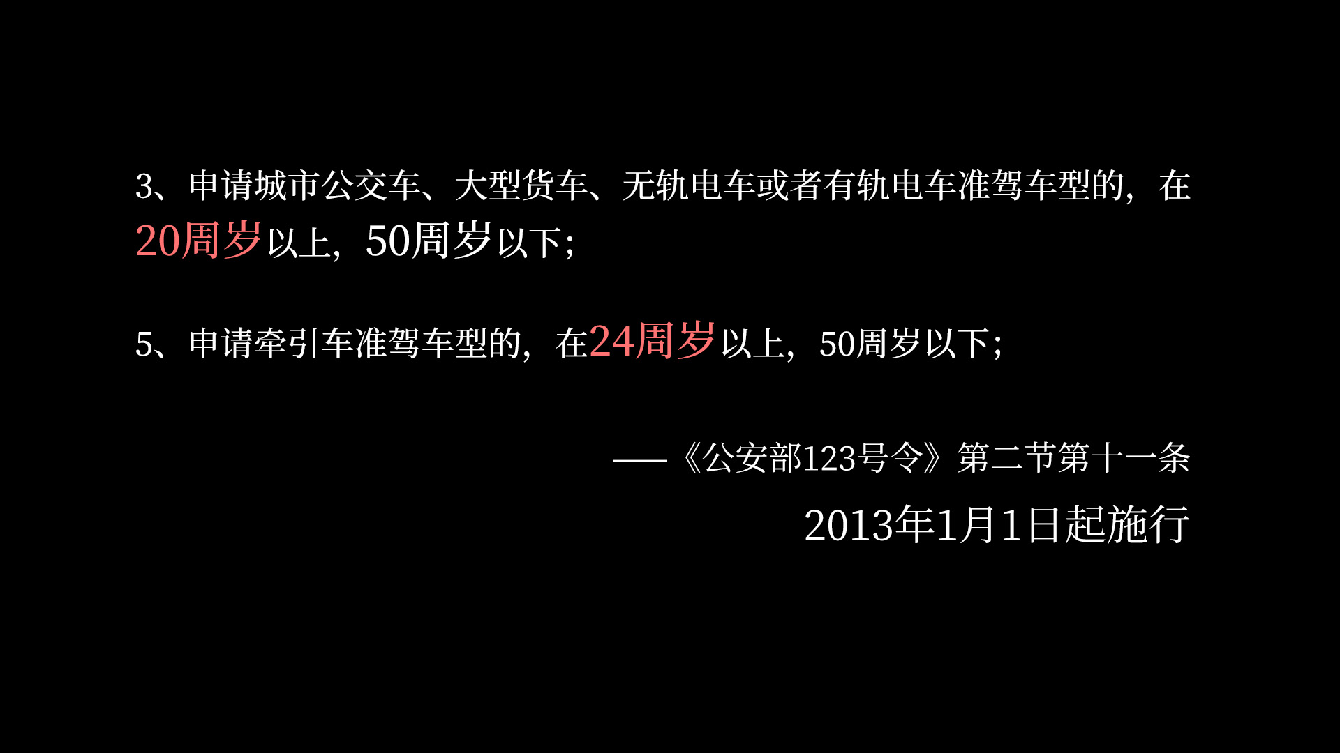 考A2驾照难不难？看90后小伙的增驾经历