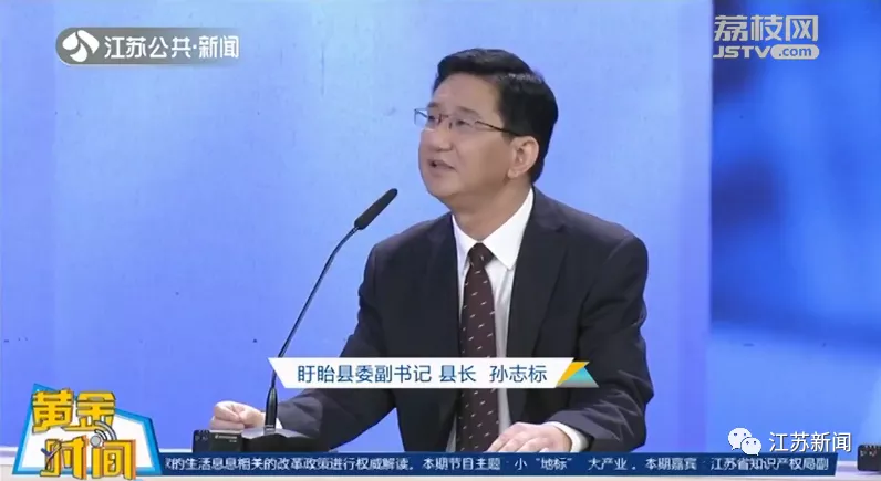 江苏特产“金字招牌”有哪些？认准这个标志！丨黄金时间