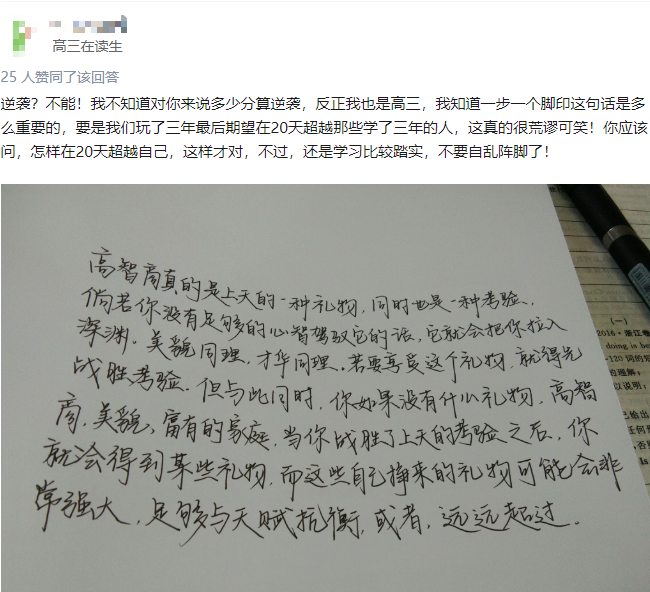 我们认真研究了一下，考试前逆袭的极限时间究竟有多晚